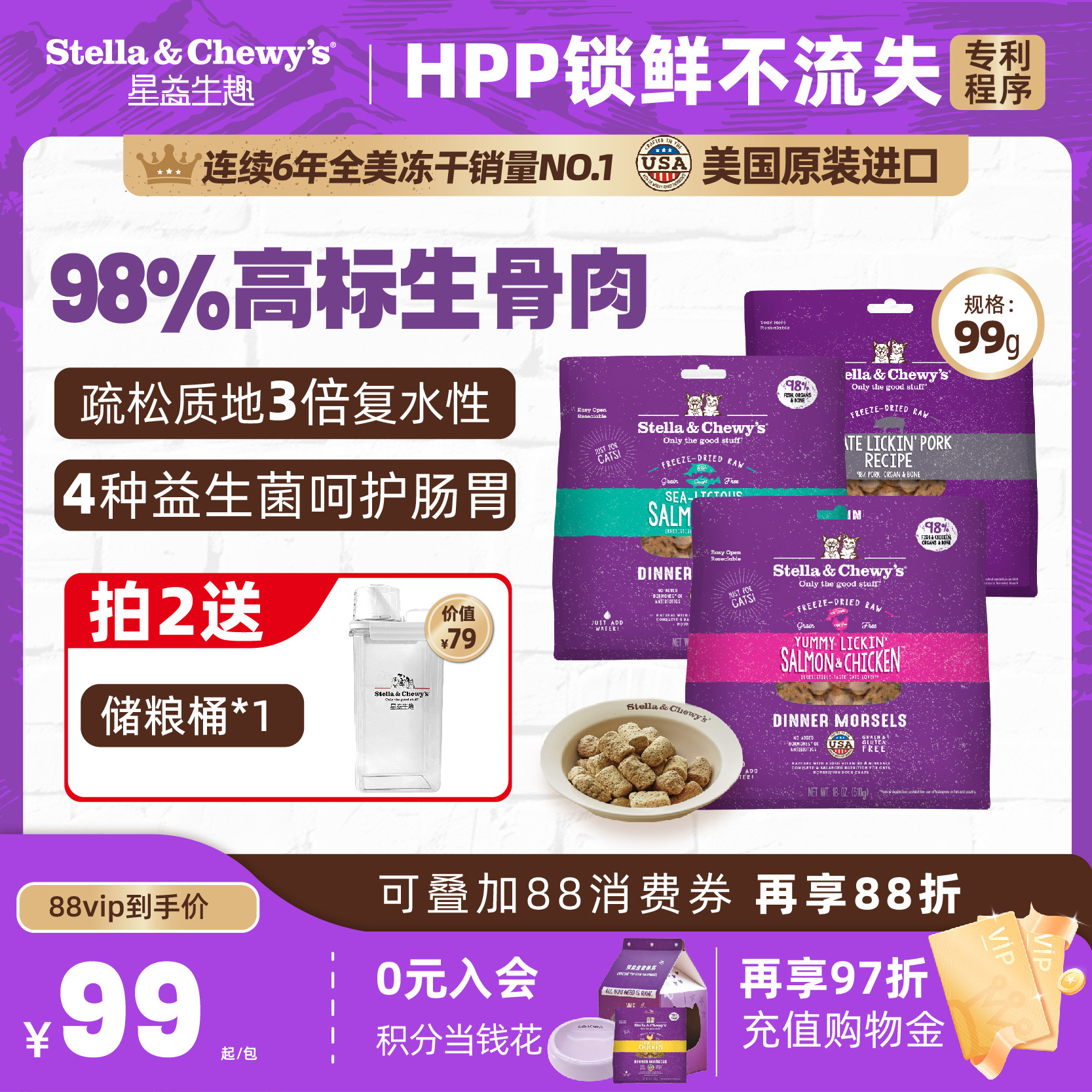 SC星益生趣猫粮原装进口全猫HPP生骨肉主食冻干成幼高营养发腮