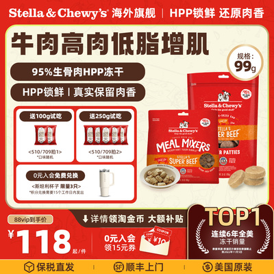 SC增肌牛肉HPP生骨肉狗主食冻干