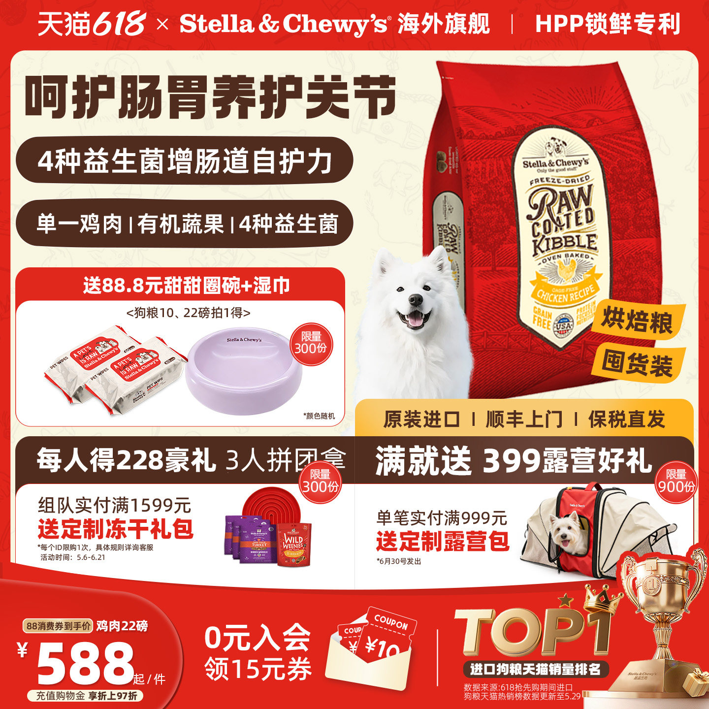【官方旗舰】SC星益生趣进口烘焙狗粮鸡肉低敏护肠大型犬软骨素