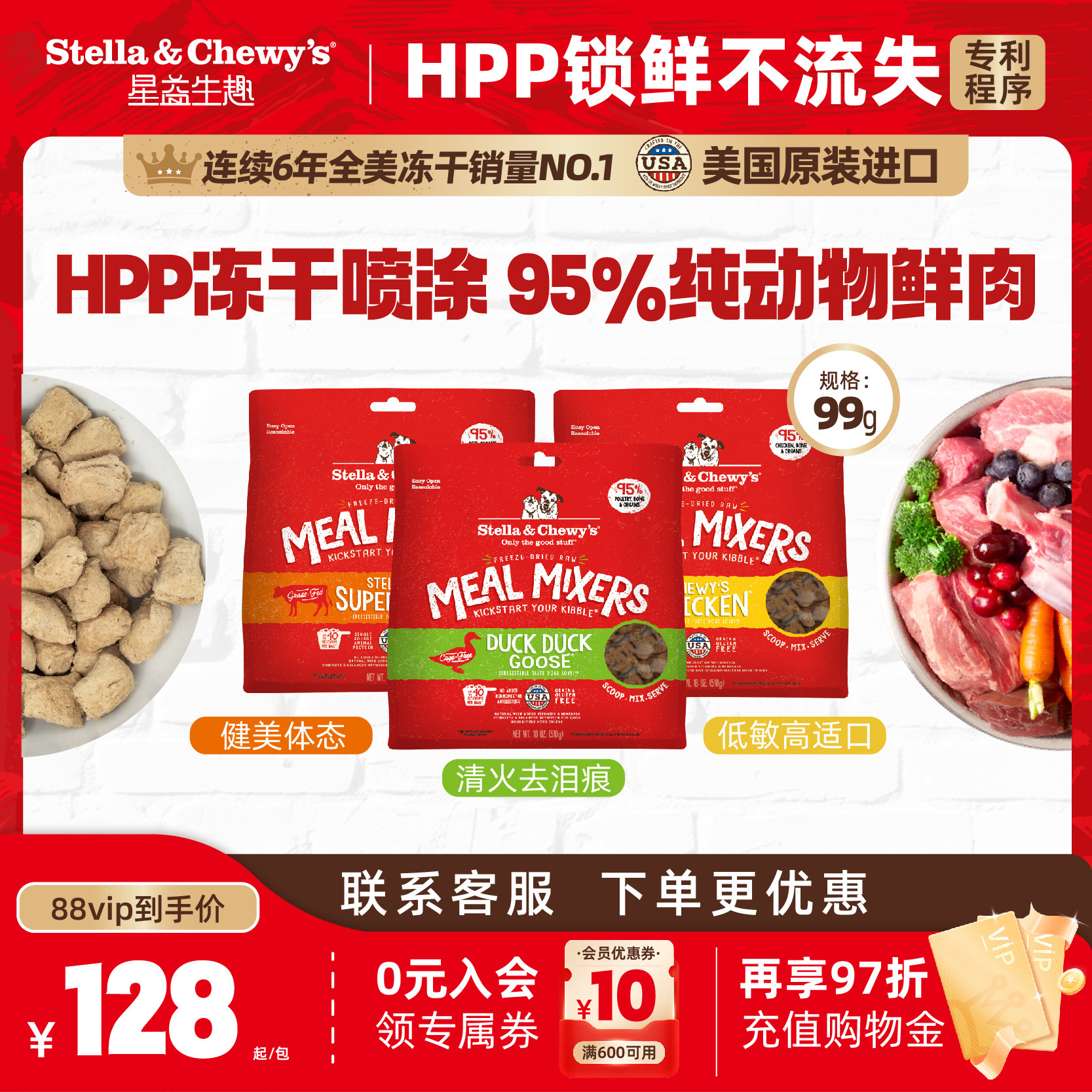 SC全犬HPP生骨肉主食冻干狗肉粒