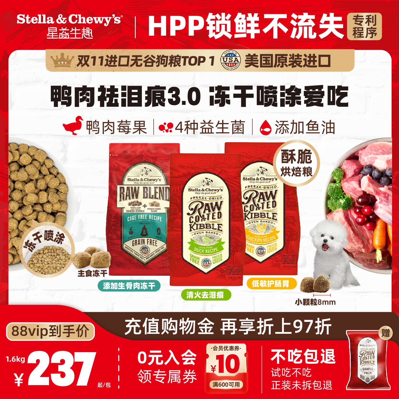 SC冻干喷涂烘焙清火祛泪鸭肉狗粮