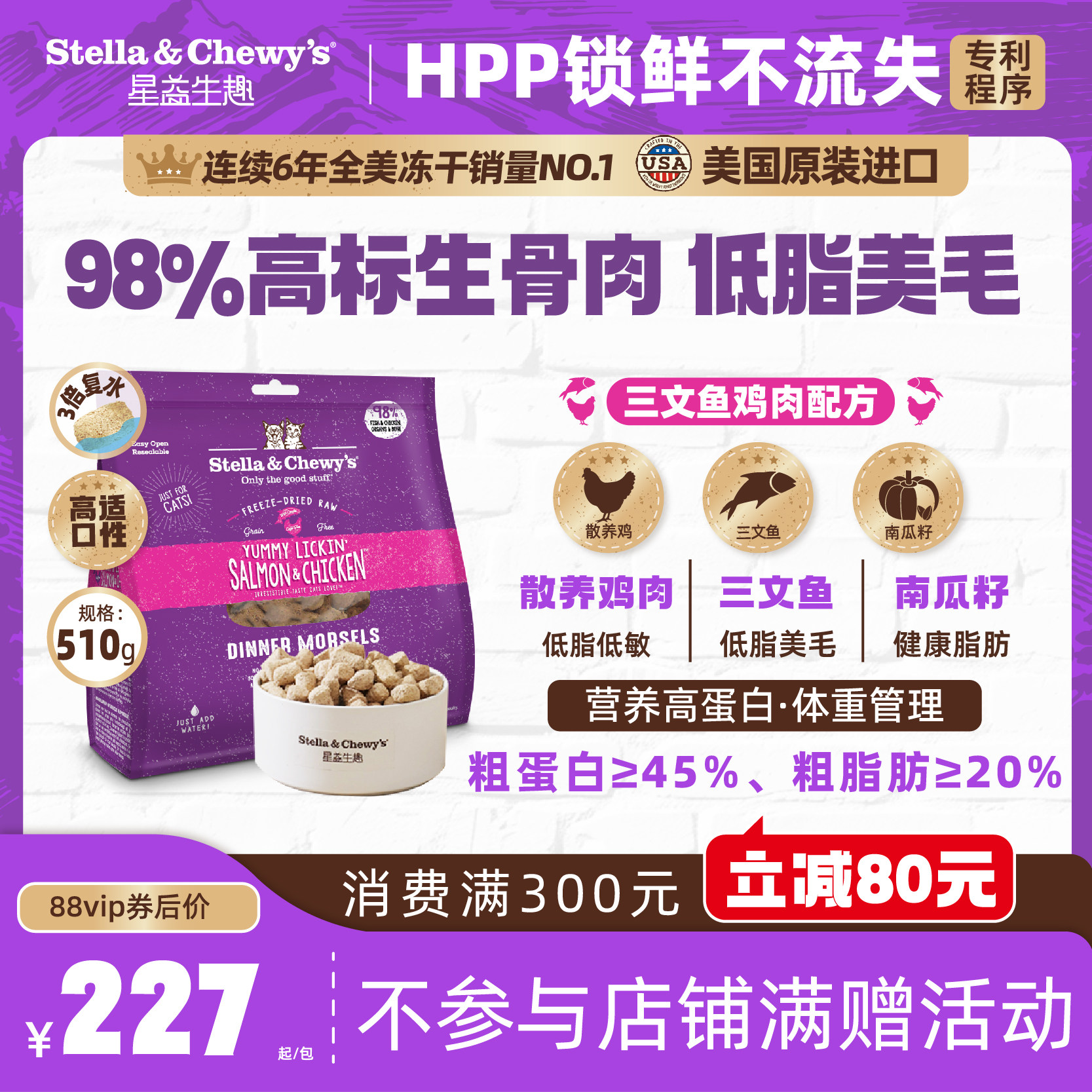 【裸价直降】SC星益生趣猫粮HPP生骨肉冻干三文鱼鸡肉510g,宠物/宠物食品及用品,猫全价冻干粮,淘宝优惠券,粉丝福利购,淘宝优惠卷