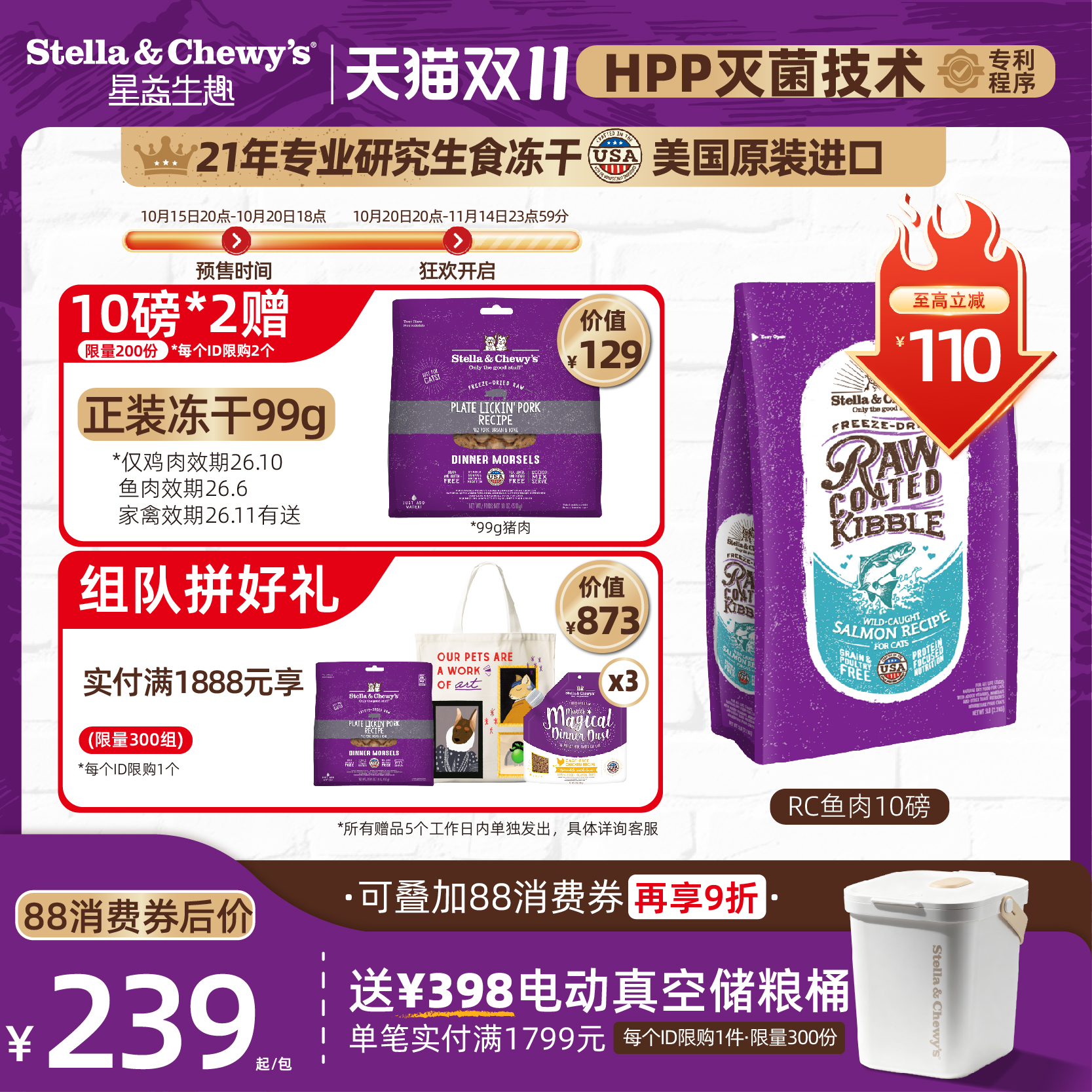 SC全价冻干喷涂美毛亮肤鱼肉猫粮