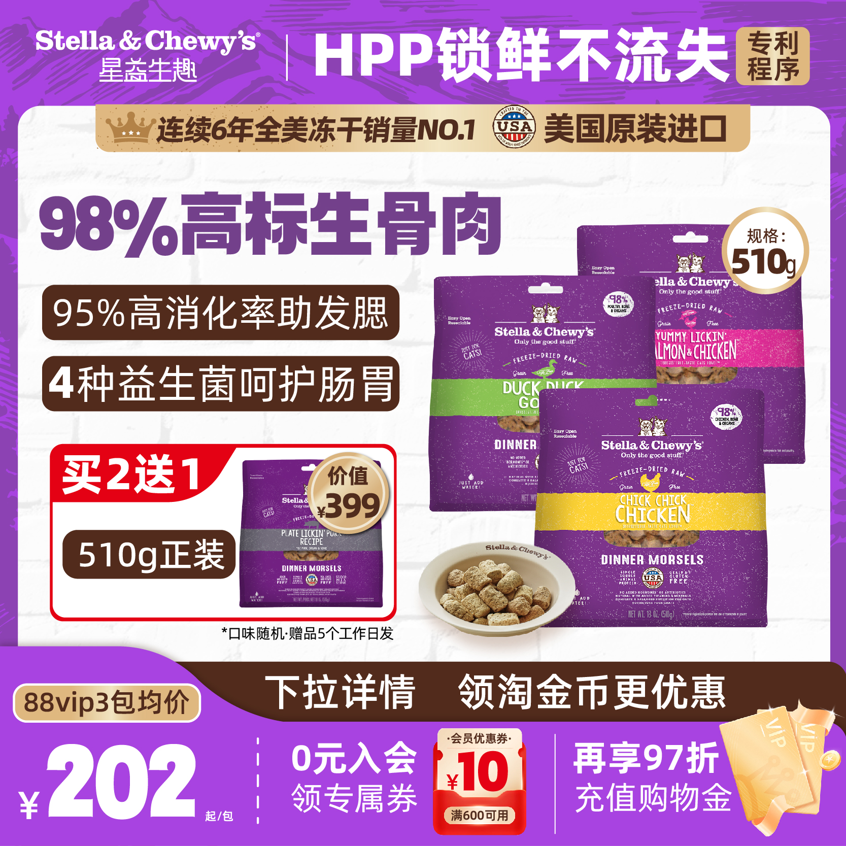 SC星益生趣猫粮原装进口HPP生骨肉主食冻干成幼猫高营养510g冻干n