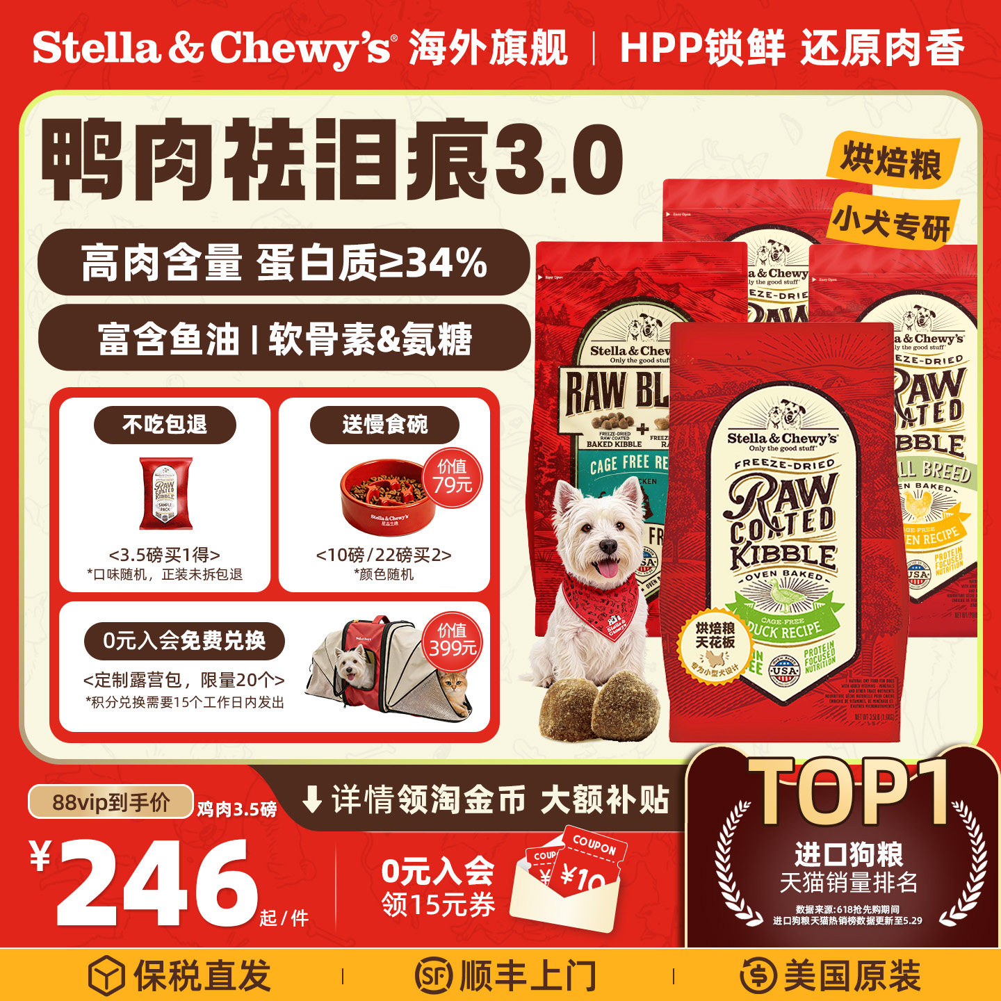 SC冻干RC鸭肉小型犬粮22磅 739元 - 86线报