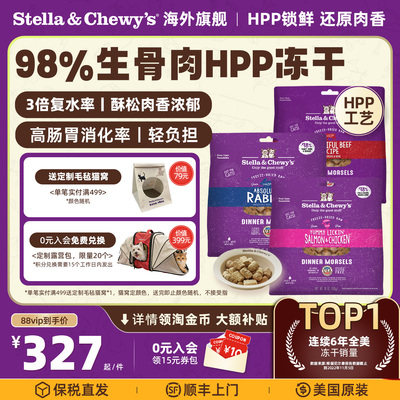 SC星益生趣HPP主食猫冻干
