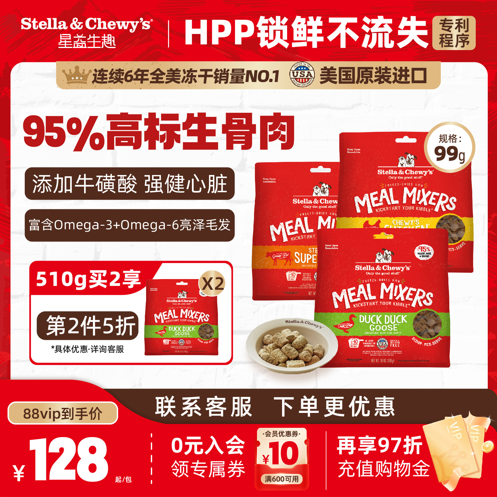 SC星益生趣狗粮原装进口HPP有机生骨肉主食冻干高蛋白通用型冻干