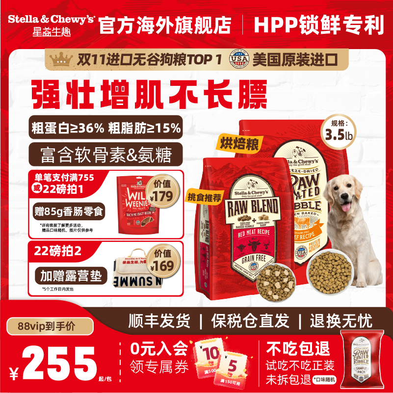 SC口星益生趣进口狗粮低脂增肌健骨高适口草饲牛肉全价低温烘焙