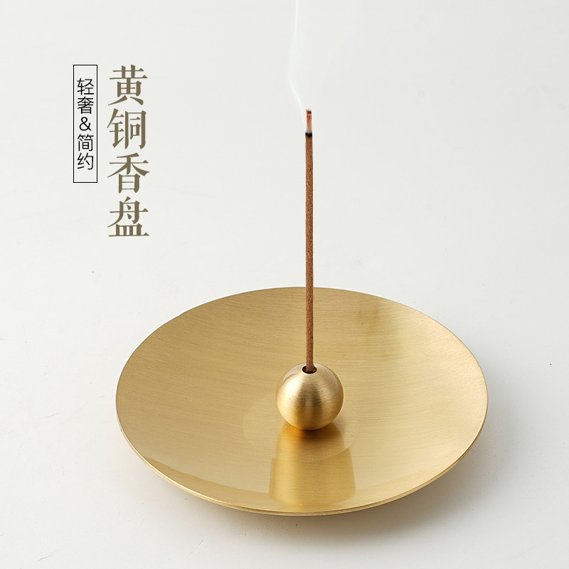 黄铜香盘香插简约轻奢线香底座家用香托不落灰接灰盘香薰炉香座