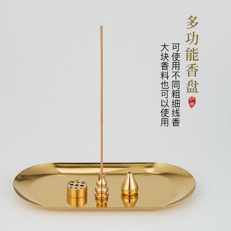 黄铜香插香座九孔线香器家用室内盘香架禅意香盘香托接灰点香炉