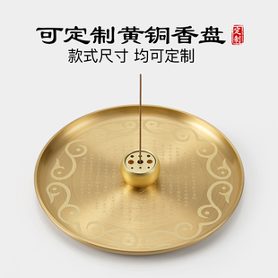 黄铜莲花香盘香托接灰香架可定制家用室内熏香炉线香底座香插香插