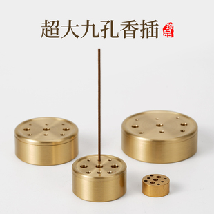 藏香插香座不落灰香托香盘黄铜底座沉香炉特大号九孔创意线香香插