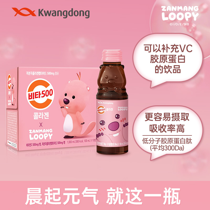 韩国Kwangdong维他500loopy胶原蛋白维生素C露比VC饮官方正品店-封面