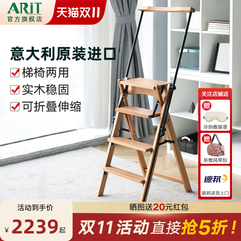 Arit意大利进口折叠梯子椅子两用
