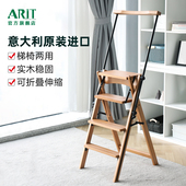 Arit意大利进口折叠梯子椅子两用家庭用楼梯人字实木梯凳伸缩四步