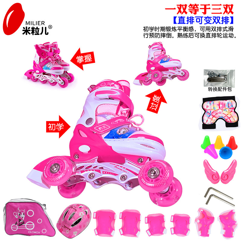 三合一可拆卸辅助轮滑旱冰3宝宝5儿童溜冰鞋6男女童8小童10岁双排