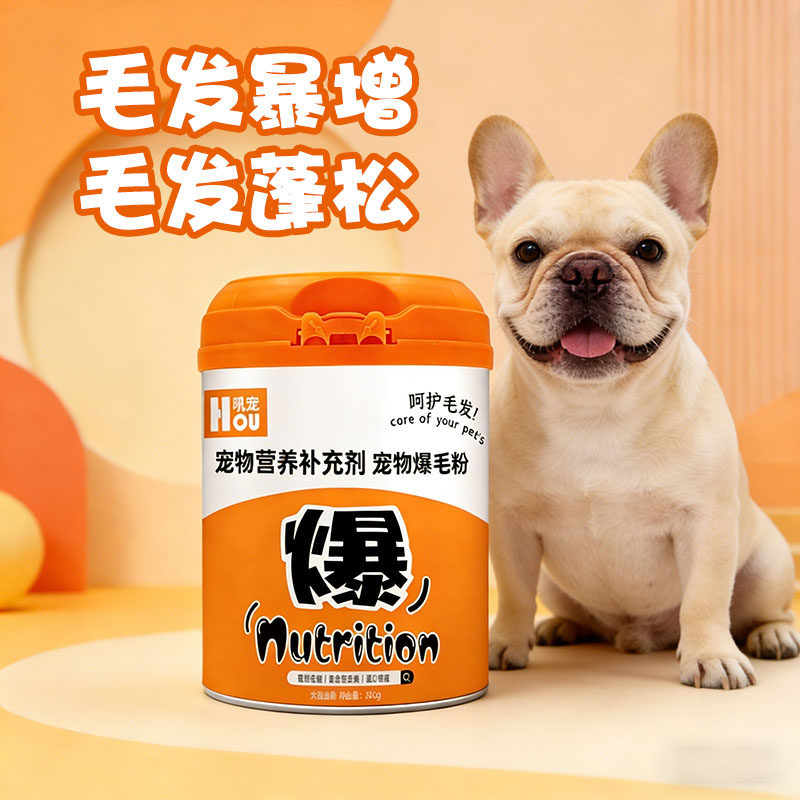 狗狗专用爆毛粉毛发营养品美毛护肤宠物爆毛浓密黑鼻头美毛粉拌粮,宠物/宠物食品及用品,狗卵磷脂/鱼油/海藻粉,淘宝优惠券,粉丝福利购,淘宝优惠卷