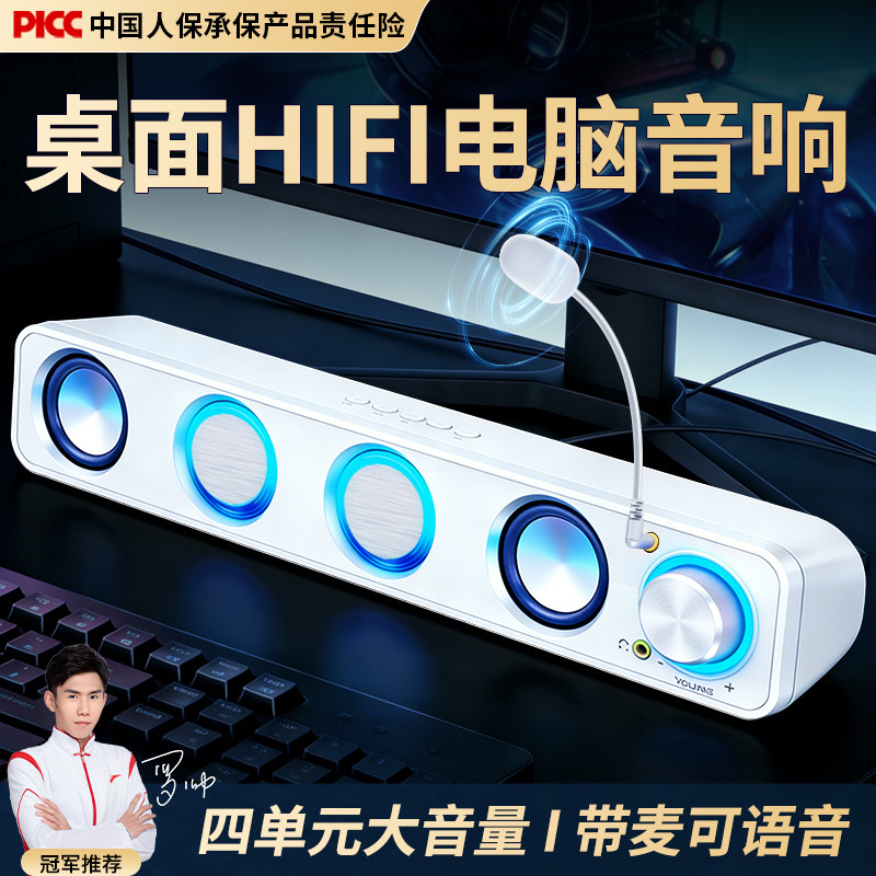 电脑音响台式家用蓝牙桌面小音箱USB有线双喇叭低音炮麦克风一体