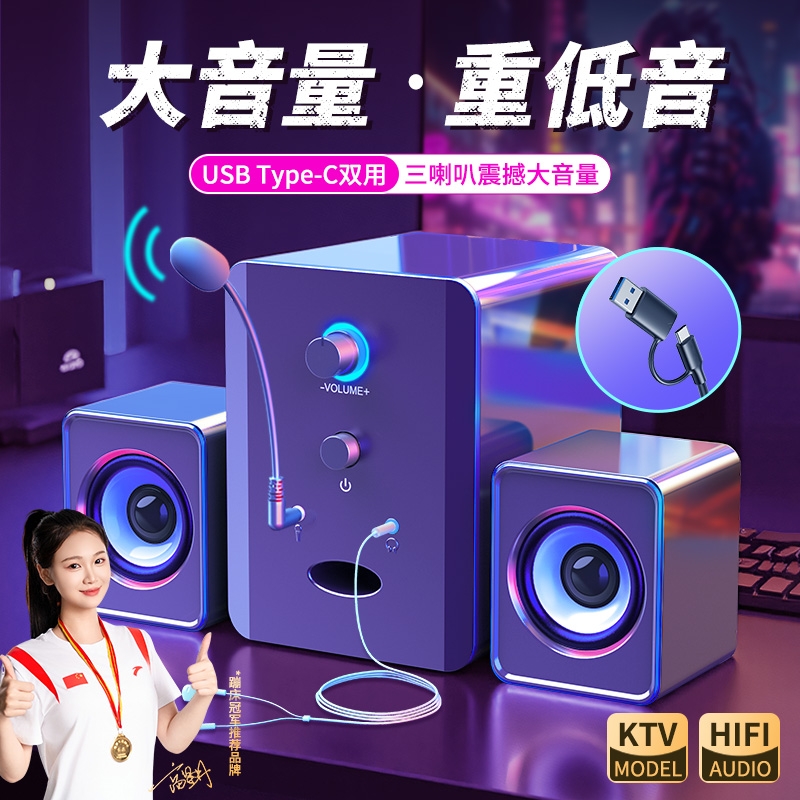 台式电脑音响家用重低音炮笔记本USB蓝牙有线桌面一线通小音箱2.1