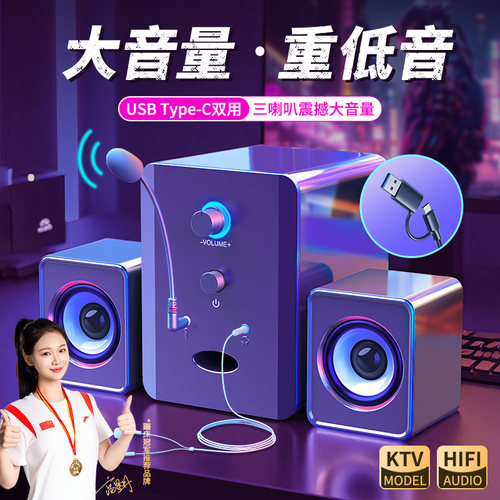 USB/TPC有线桌面一线通小音箱