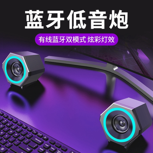 桌面电脑音响台式迷你音箱带灯
