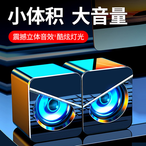 电脑usb音响sada塑料2.0