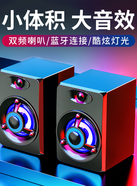 SADA电脑音响迷你小音箱手机家用台式笔记本七彩灯光通用喇叭影响