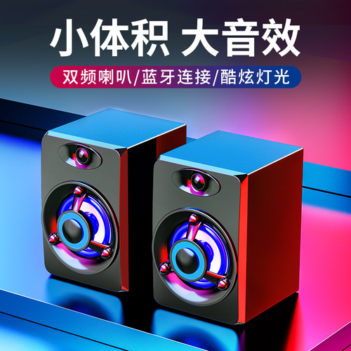 sada电脑音响迷你手机家用台式