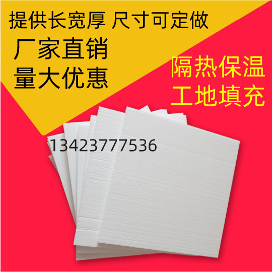 s保利龙保温隔热m块预埋聚苯乙烯泡沫板包装填充物纸箱内衬 包装 基发泡沫 原图主图