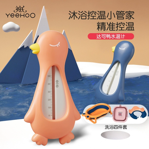 Детский термометр для новорожденных для домашнего использования