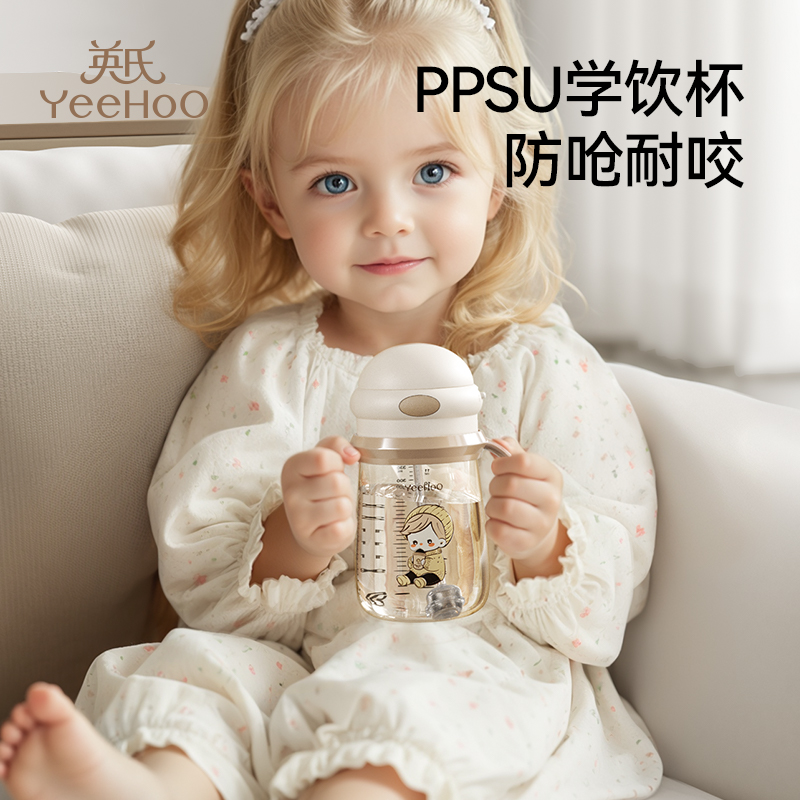 英氏儿童牛奶杯1-3岁上宝宝喝奶瓶PPSU带刻度学饮杯直饮杯吸管杯