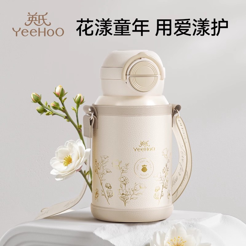 英氏花漾儿童保温杯316L不锈钢