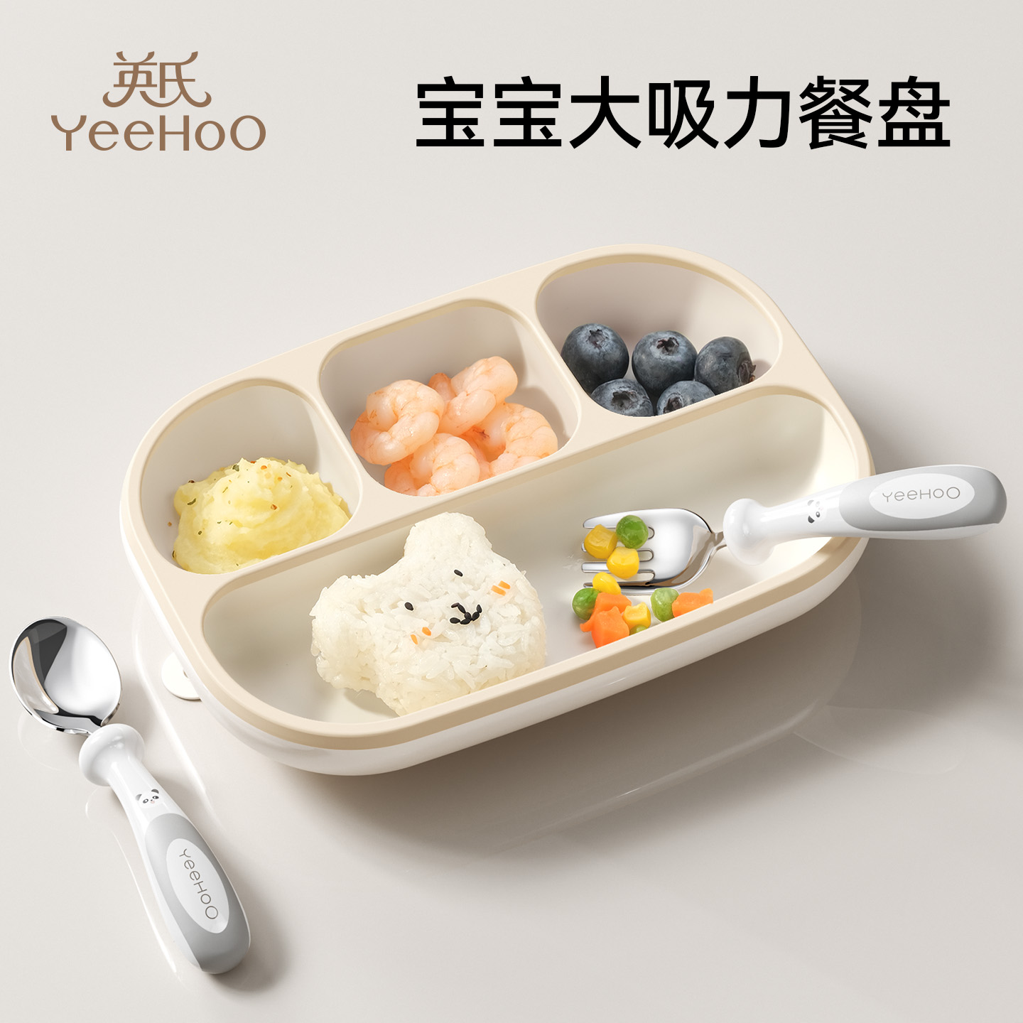 英氏宝宝餐盘吸盘分格盘婴儿硅胶辅食碗吃饭训练勺子儿童餐具套装