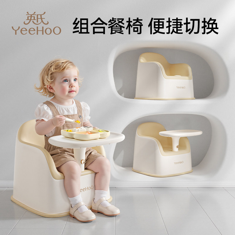 英氏婴儿餐椅沙发二合一座椅宝宝家用学吃饭成长椅便携式防侧翻,婴童用品,餐椅,淘宝优惠券,粉丝福利购,淘宝优惠卷