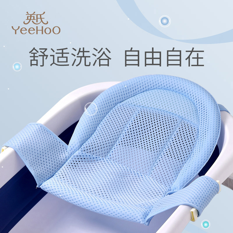 英氏新生嬰兒浴網天貓品質認證