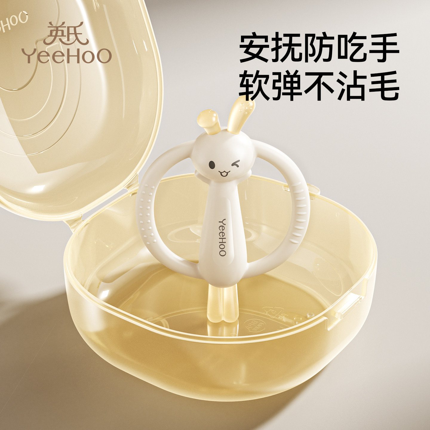 英氏兔子牙胶婴儿磨牙棒宝宝出牙期硅胶玩具咬胶可水煮防吃手神器