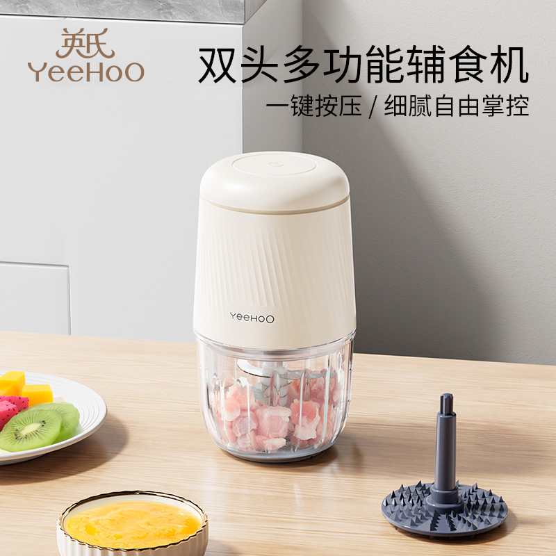 英氏辅食机婴儿宝宝料理机多功能搅拌机食物研磨器工具打泥小型