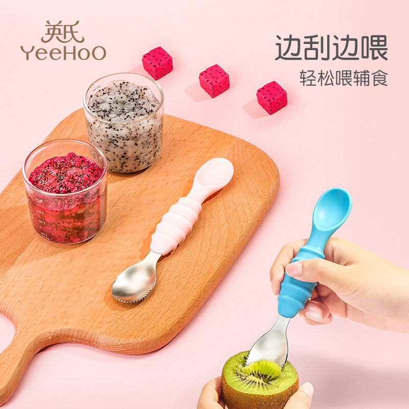 英氏双头刮泥勺婴儿辅食 神器宝宝吃苹果泥刮勺子刮水果泥器工具高性价比高么？