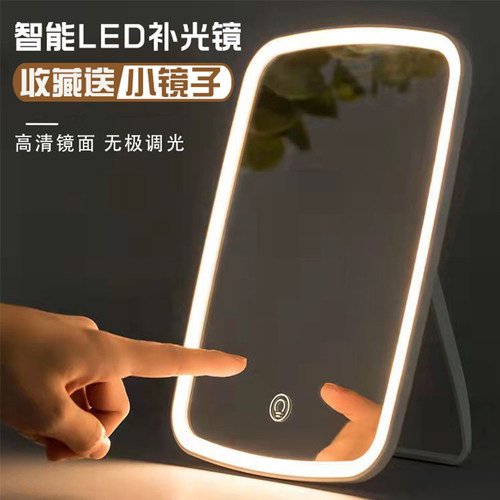 化妆镜带灯化妆镜学生宿舍