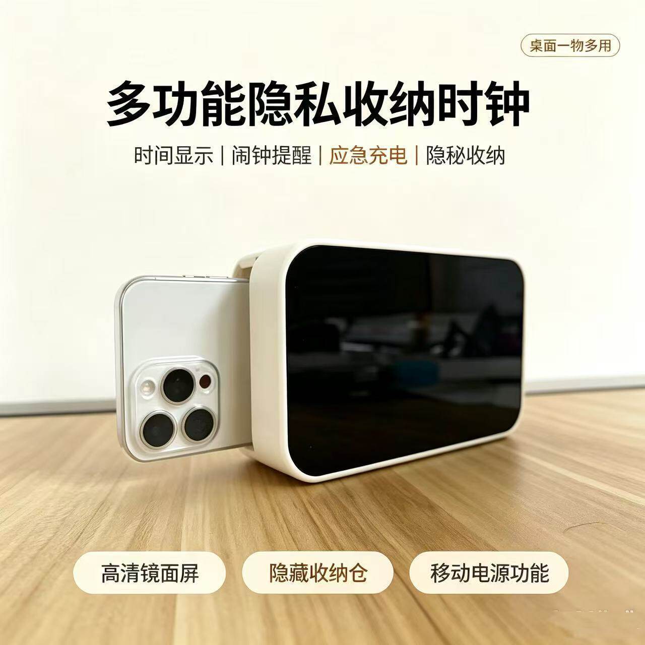 闹钟多功能储物桌面闹钟方便携带闹钟创意收纳场景闹钟可充电续航