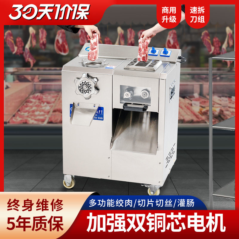 大型绞肉机商用大功率多功能不锈钢电动搅碎打肉切片灌肠绞切一体
