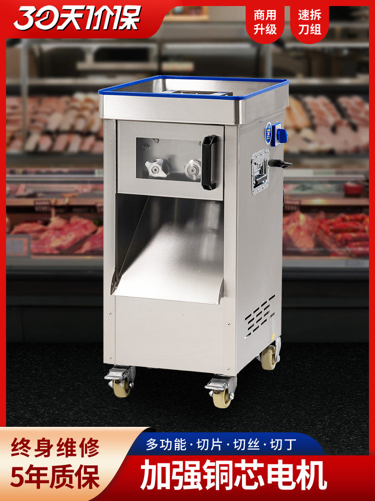 小吉商用切肉机电动大功率大型多功能鲜肉切片肉丝肉丁全自动肉片