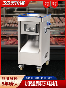 小吉商用切肉机电动大功率大型多功能鲜肉切片肉丝肉丁全自动肉片