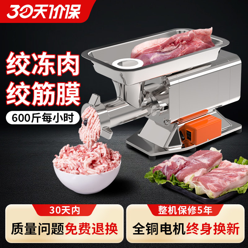 新款绞肉机商用不锈钢大功率台式电动多功能打肉灌肠机搅碎肉馅机