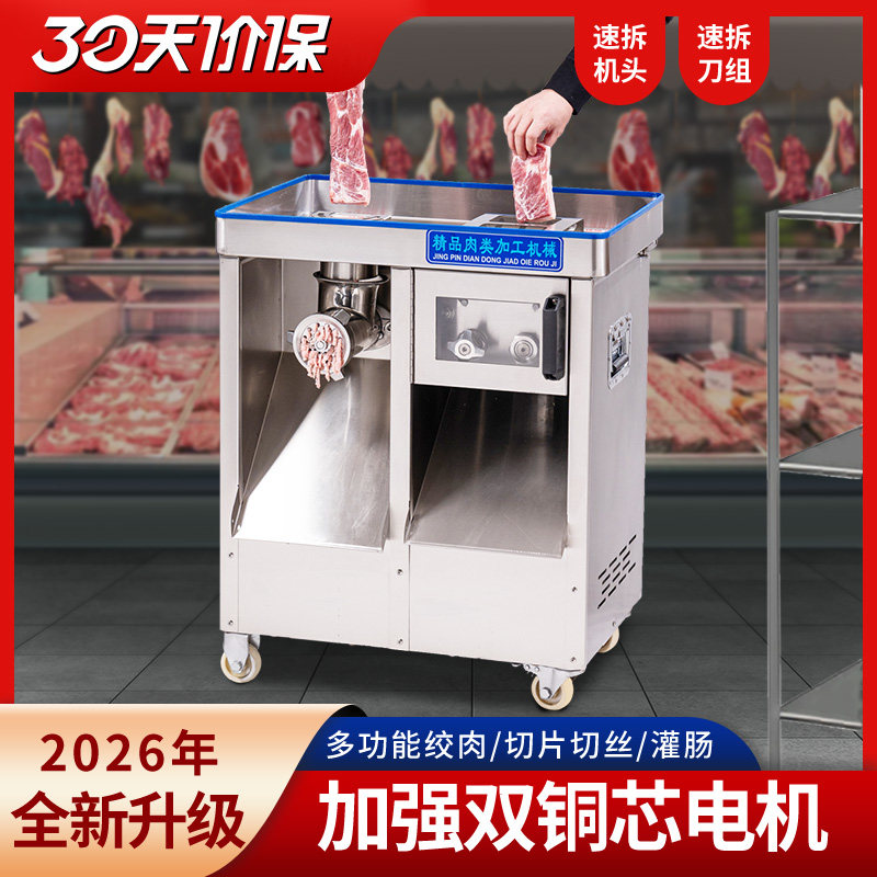 小吉多功能绞肉机商用大功率不锈钢大型切片绞馅打肉绞切灌肠一体