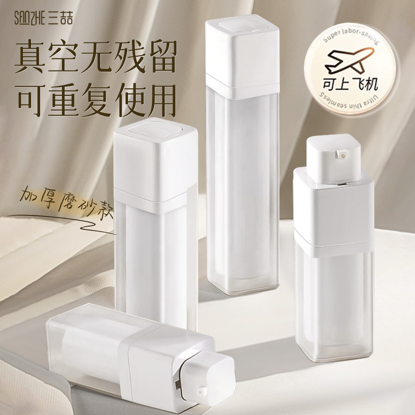 高级感旋转真空分装瓶按压式旅行
