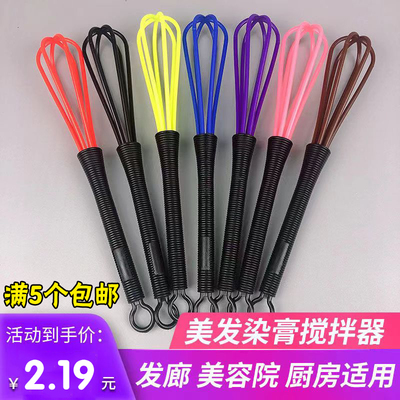 理发店彩色美发染膏搅拌器手动焗