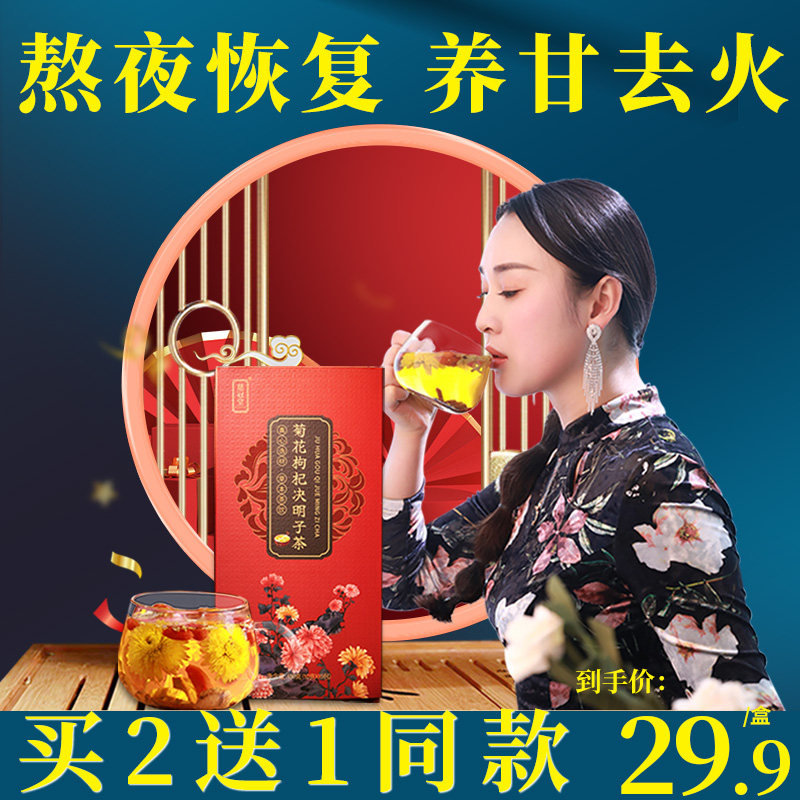 慈冠堂菊花枸杞决明子茶金银花蒲公英根花茶养生茶叶组合去火正品