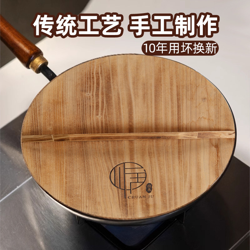 川居农村锅盖适用苏泊尔家用炒锅铁锅老式木头锅盖铁锅圆形32cm图片