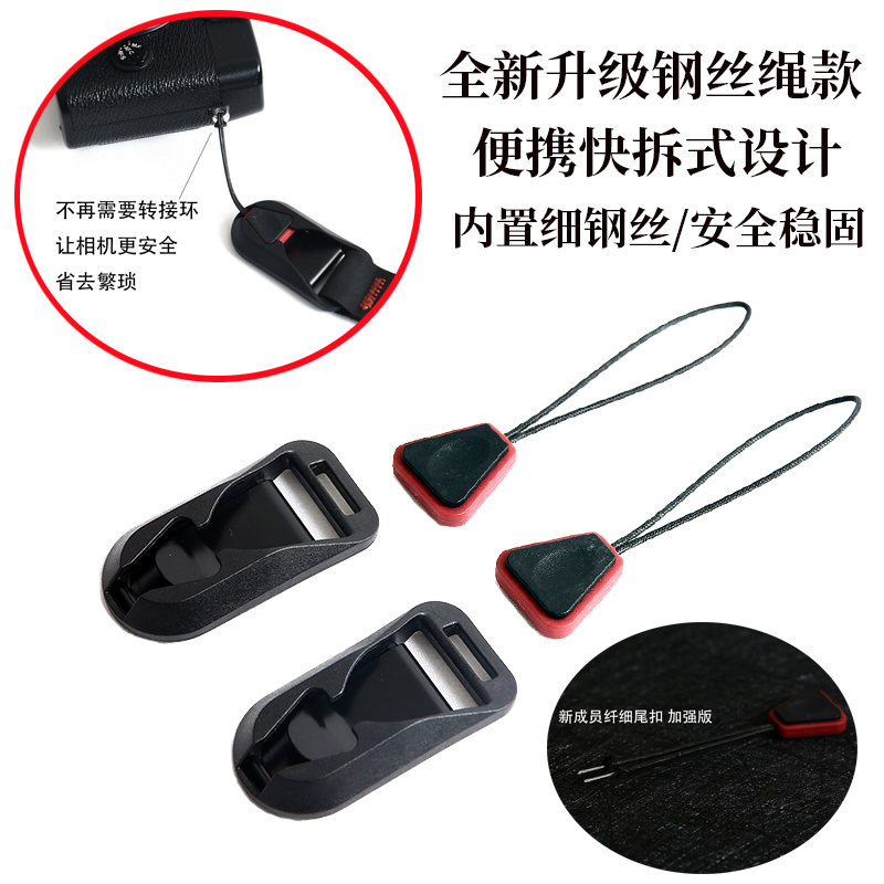 相机背带圆形挂式快拆扣索尼